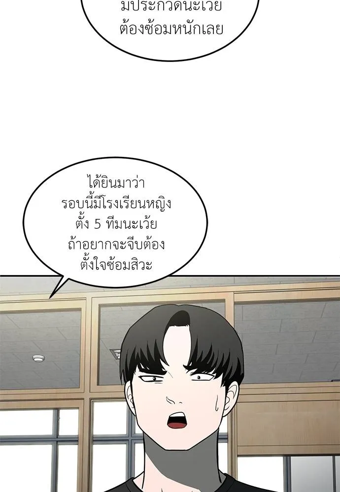 สนามเด็กล่า ตอนที่ 34 รูปที่ 58