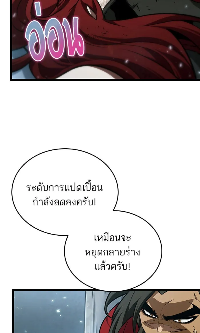 หลังวันสิ้นโลก ตอนที่ 22 รูปที่ 52