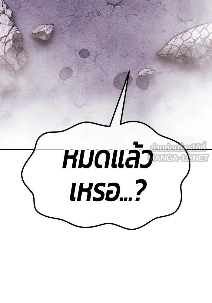 +99 ท่อนไม้พร้อมบวก ตอนที่ 15 ผู้เล่นปนเปื้อน vs พีซ (4) รูปที่ 384