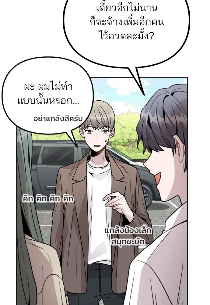 รักผิดแผน ตอนที่ 27 รูปที่ 47
