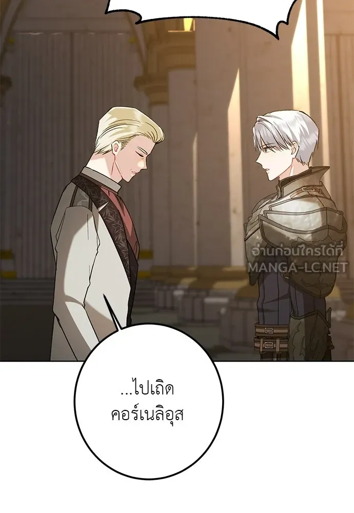 บุปผาลบคมดาบ ตอนที่ 78 รูปที่ 84