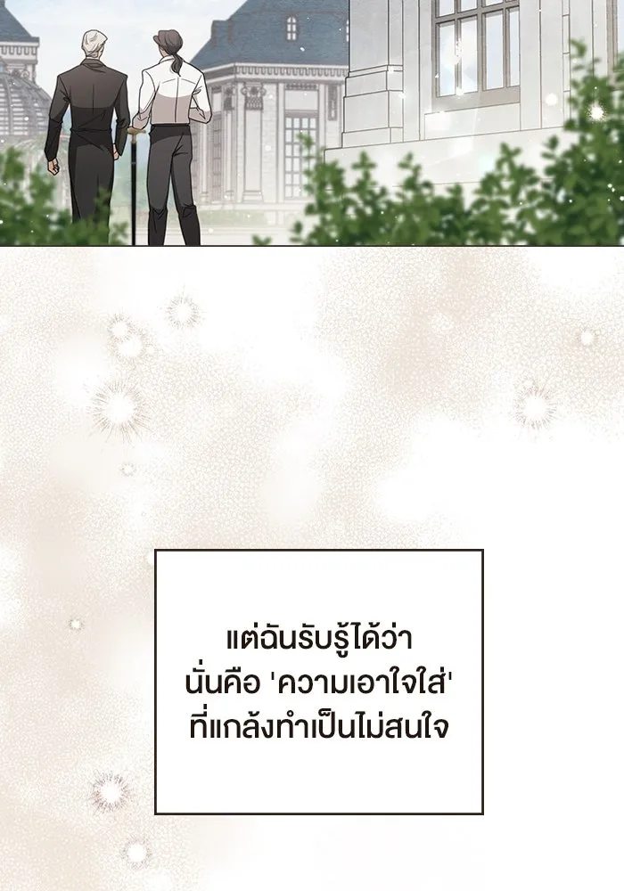 กู้ชีวิตลิขิตท่านเอิร์ล ตอนที่ 14 รูปที่ 50