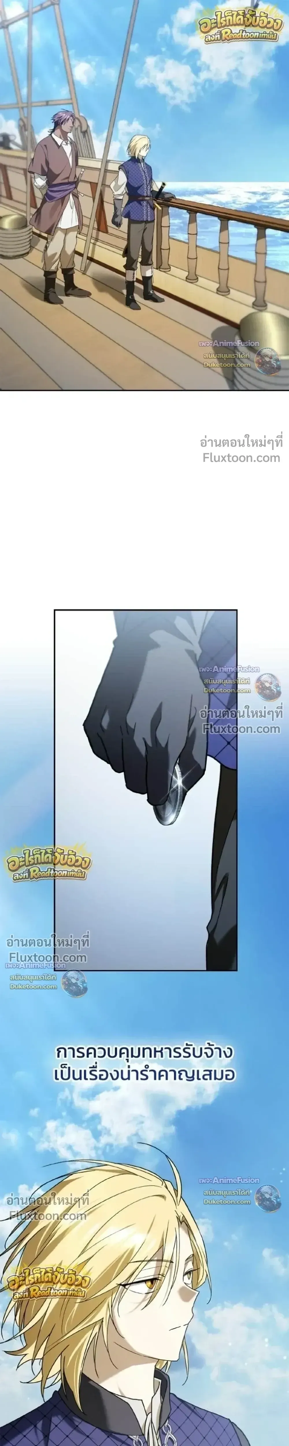 I Was Reincarnated as the Third Son of a Duke เก_ดใหม_ท_ด_นเป_นบ_ตรชายคนท_สามของท_านดย_คซะง_น ตอนที่ ตอนที่ 32 รูปที่ 26