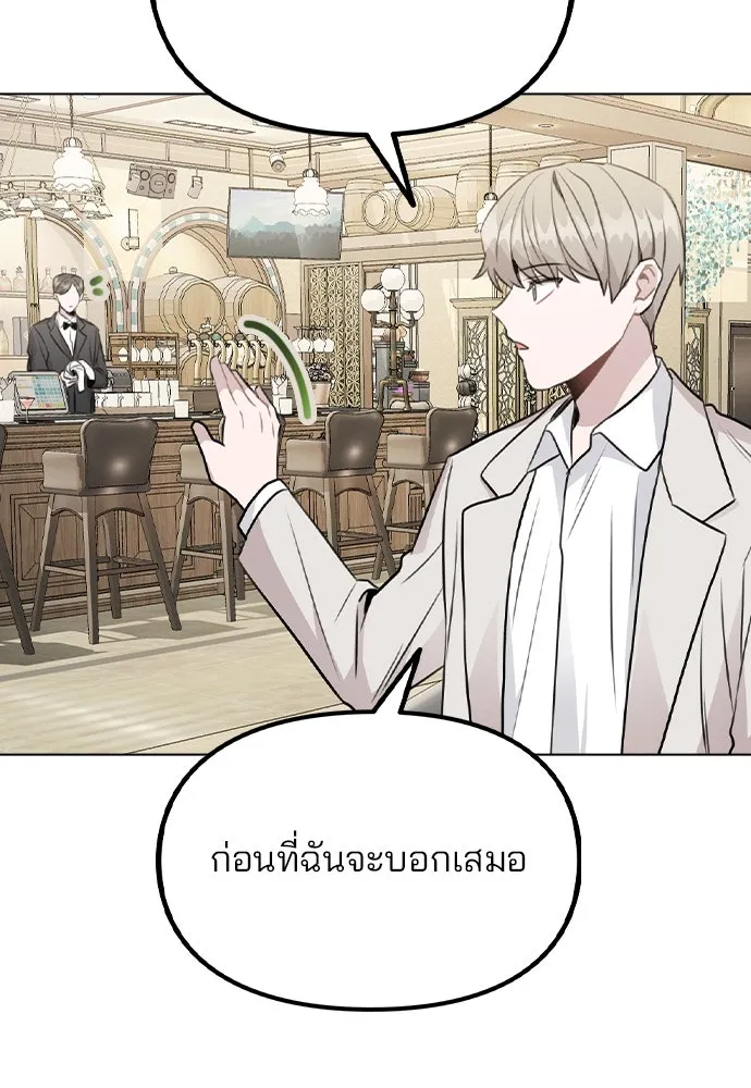 รักผิดแผน ตอนที่ 49 รูปที่ 73