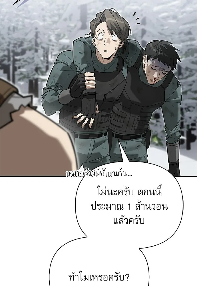 ชีวิตฮีลใจนายฮันเตอร์คลาส S ตอนที่ 4 รูปที่ 44