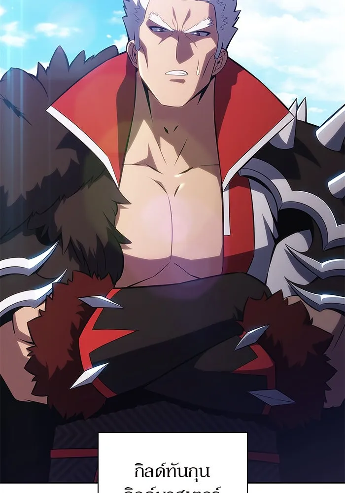 ผู้เล่นหน้าใหม่เลเวลแมกซ์ ตอนที่ 203 มาสเตอร์ฝึกสัตว์ (1) รูปที่ 41