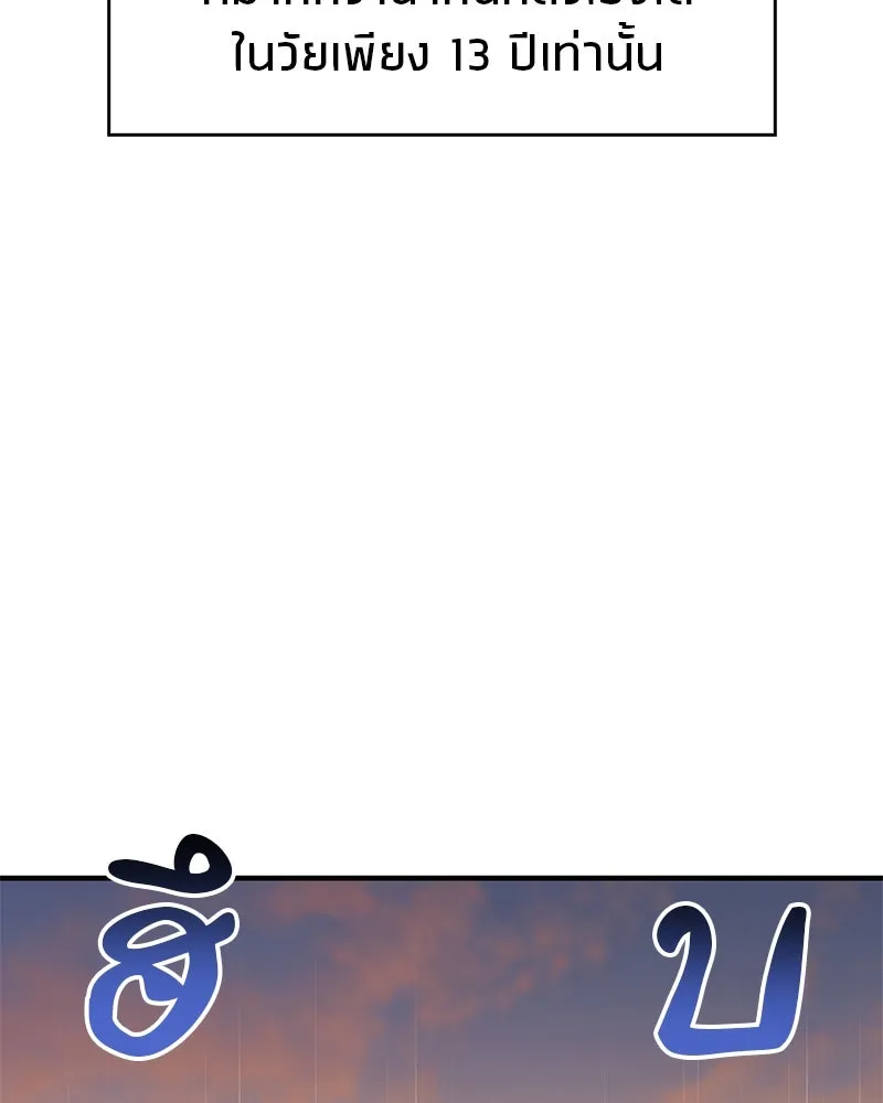 สุดยอดเทรนเนอร์แห่งยุทธภพ ตอนที่ 20 สามท่าออกกำลังกายในยุทธภพ รูปที่ 67