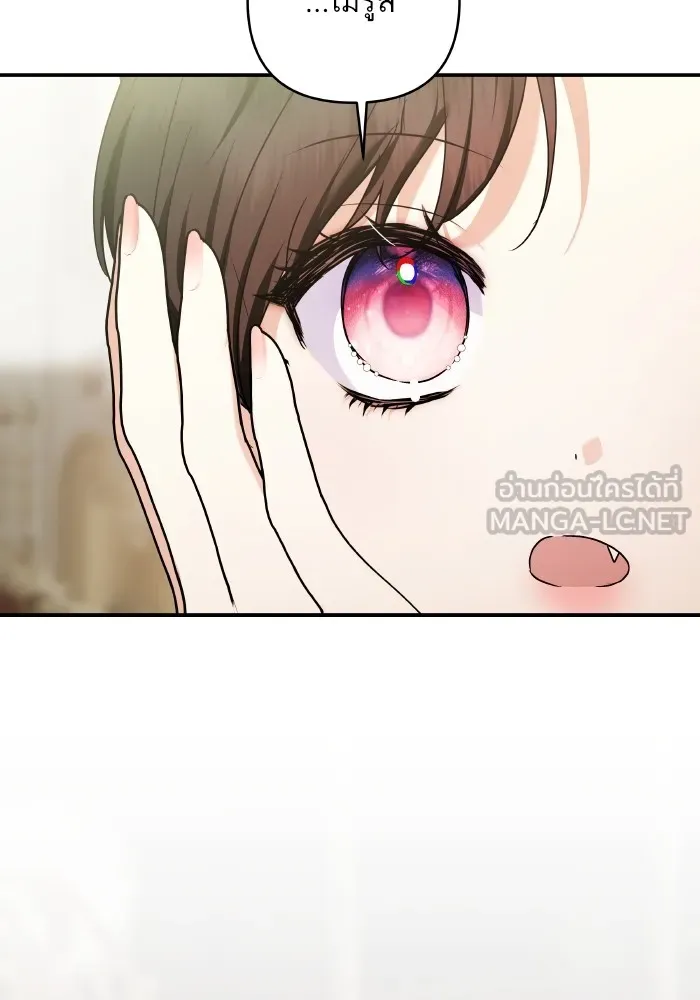 บุตรสาวของดยุกปีศาจ ตอนที่ 147 รูปที่ 81