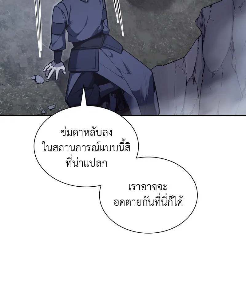 เกิดอีกทีเป็นว่าที่ประมุขลัทธิมาร ตอนที่ 50 รูปที่ 73