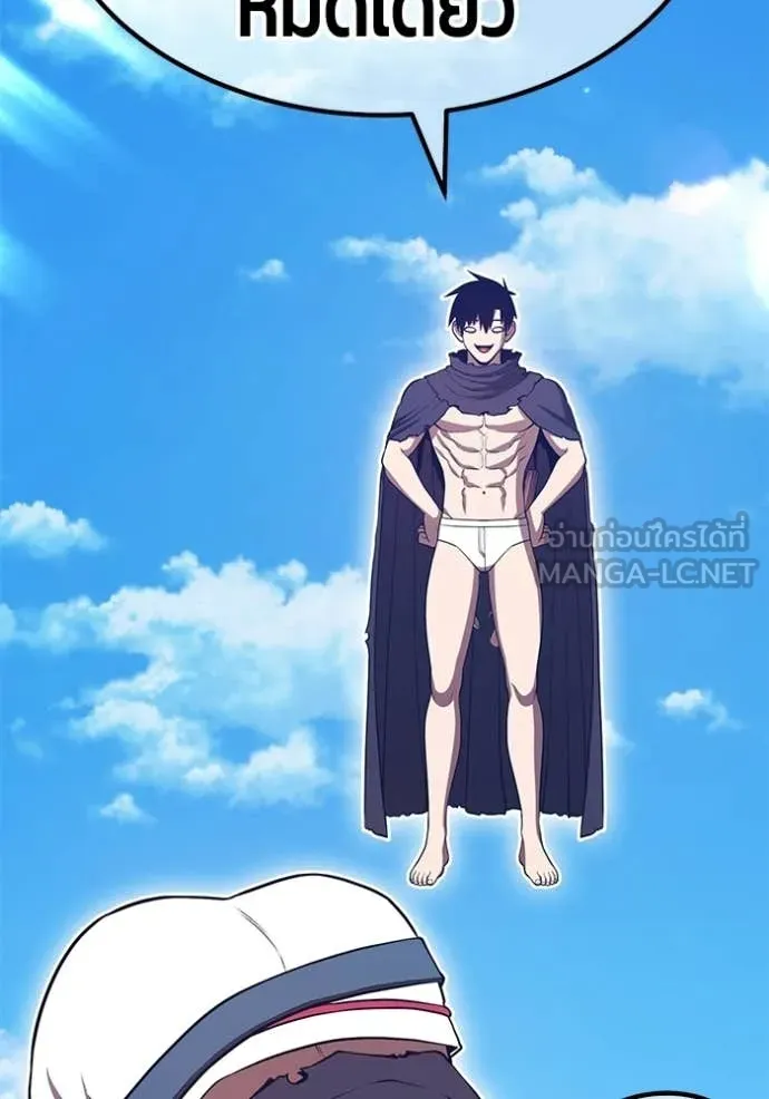 +99 ท่อนไม้ ตอนที่ 181 รูปที่ 205