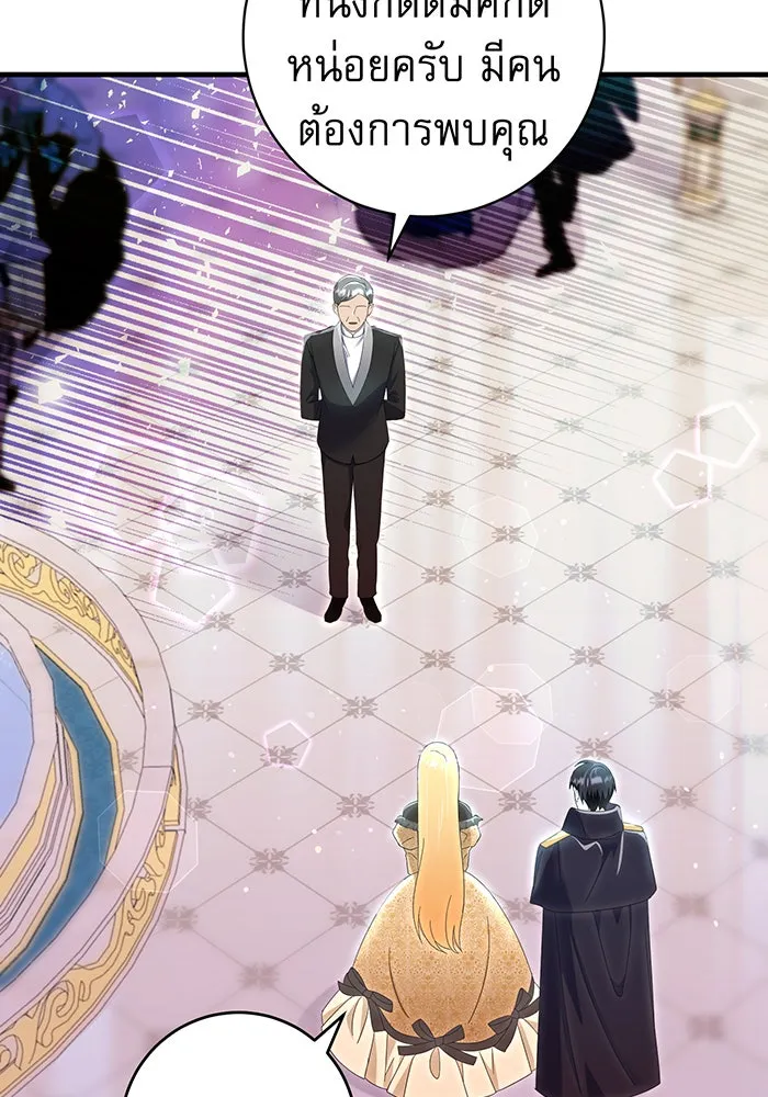 นางร้ายที่ไหนจะมีคุณธรรม ตอนที่ 77 รูปที่ 86