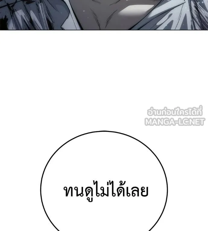 มัจจุราชชุดแดง ตอนที่ 46 รูปที่ 143