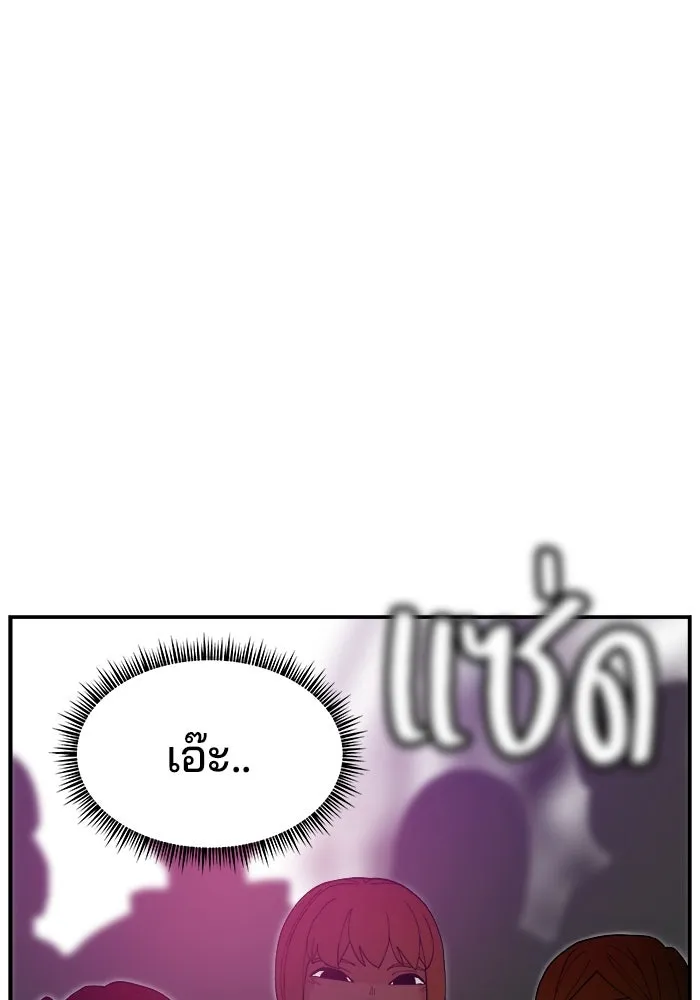 ห้องเรียนสาวแสบ ตอนที่ 61 รูปที่ 80