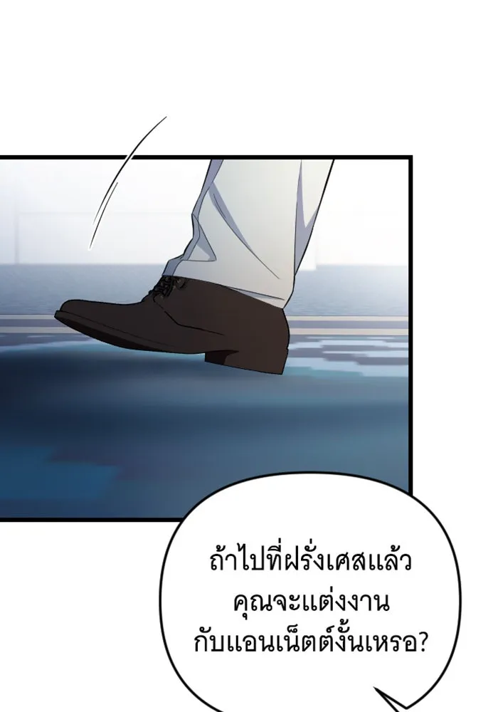 จำเลยหัวใจ ตอนที่ 17 รูปที่ 35