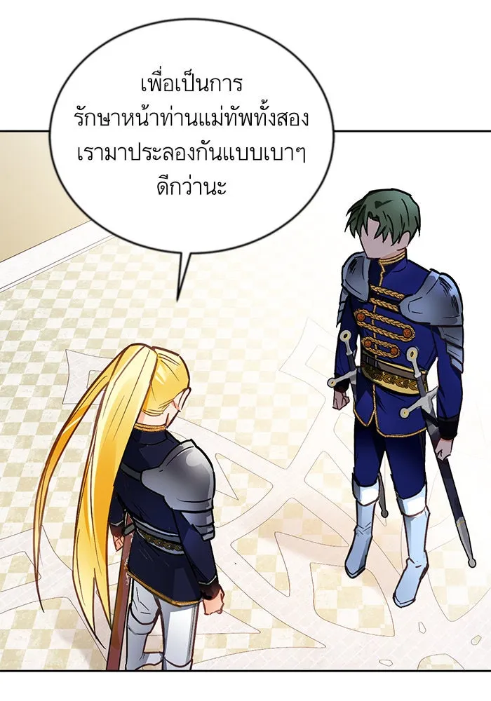 บุตรีดยุกขอไม่แต่งงานbrกับหนุ่มในฝัน ตอนที่ 7 รูปที่ 89