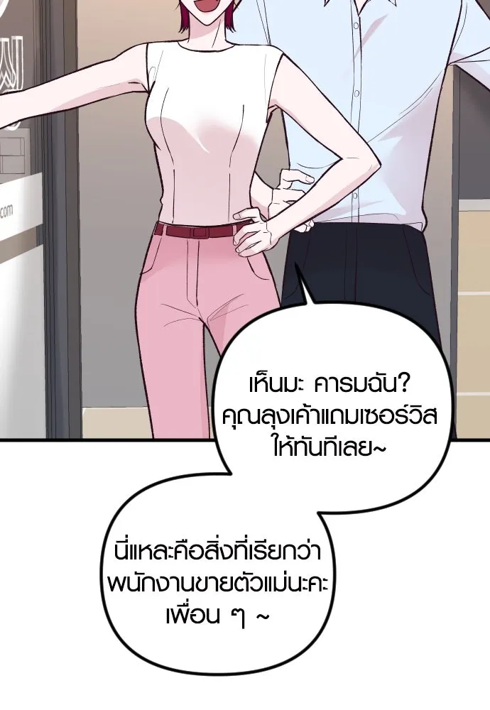 รักกันคนละครึ่งทาง ตอนที่ 21 รูปที่ 70