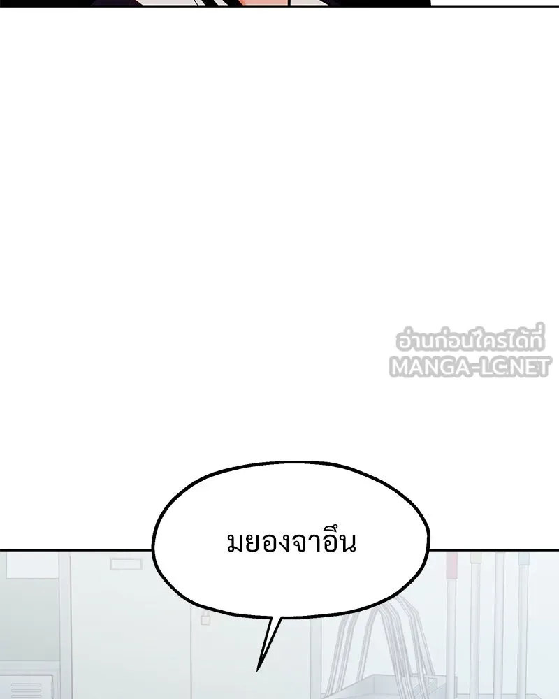 Pyramid Game เกมพีระมิด ตอนที่ 4 รูปที่ 78