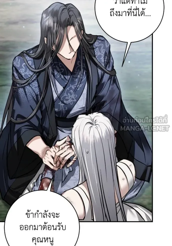 ยามหมาป่าทมิฬ ตอนที่ 41 รูปที่ 43