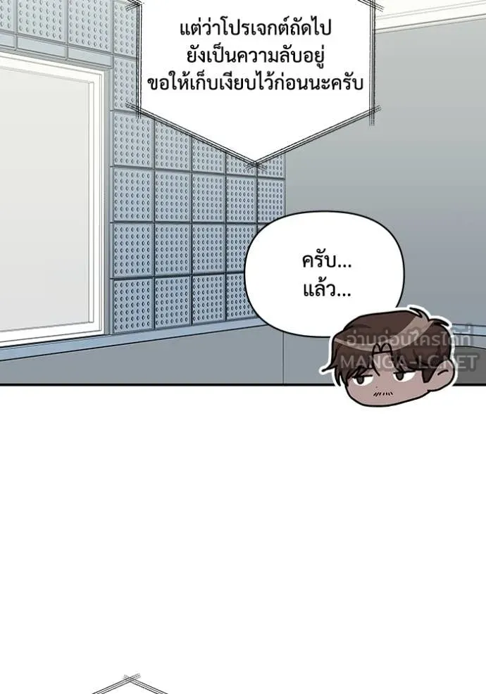 ฉันเนี่ยนะ ตอนที่ 20 รูปที่ 18