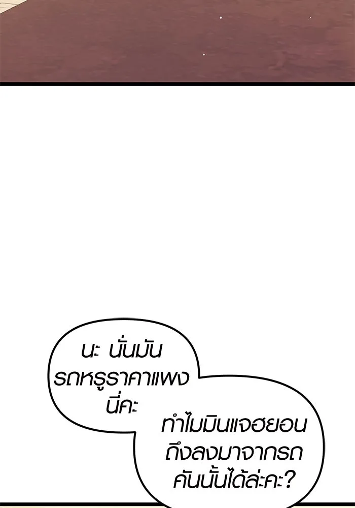 พลิกชะตาคว้าไอเทมระดับเทพ ตอนที่ 11 รูปที่ 73