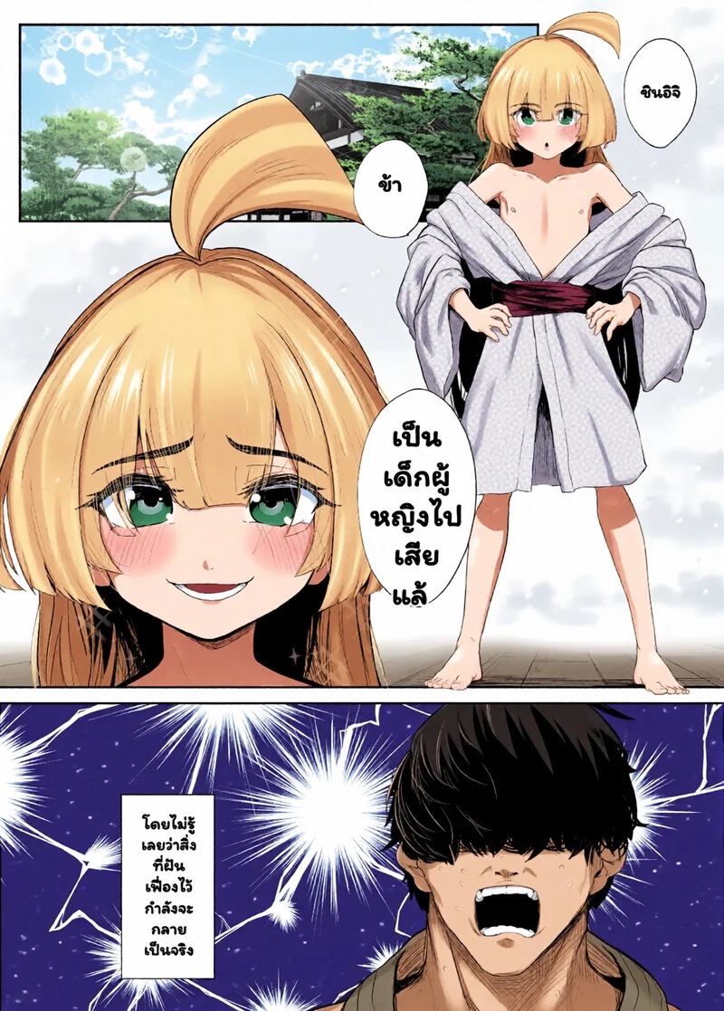Doujin-Lc- อ่าน โดจิน มังฮวา เกาหลี ญี่ปุ่น จีน แปลไทย ฝันที่เป็นจริง  [NEO AXIS (Soutatsu)] Tenpen Daraku ~Saikyou Budouka TS Loli Onaho ni Otsu~ ตอนที่ 1 ฟรี ไม่มีโฆษณา อ่าน โดจิน Manhwa เกาหลี ญี่ปุ่น จีน เรามีครบ คัดมาให้เน้นๆ โดจิน 18+ รับประกันความฟินโดย Doujin Lc