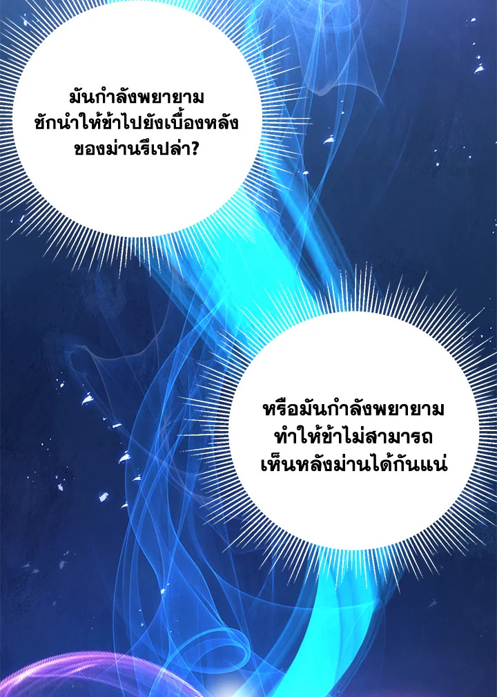 พลทหารโครงกระดูกผู้ม ตอนที่ 155 รูปที่ 126