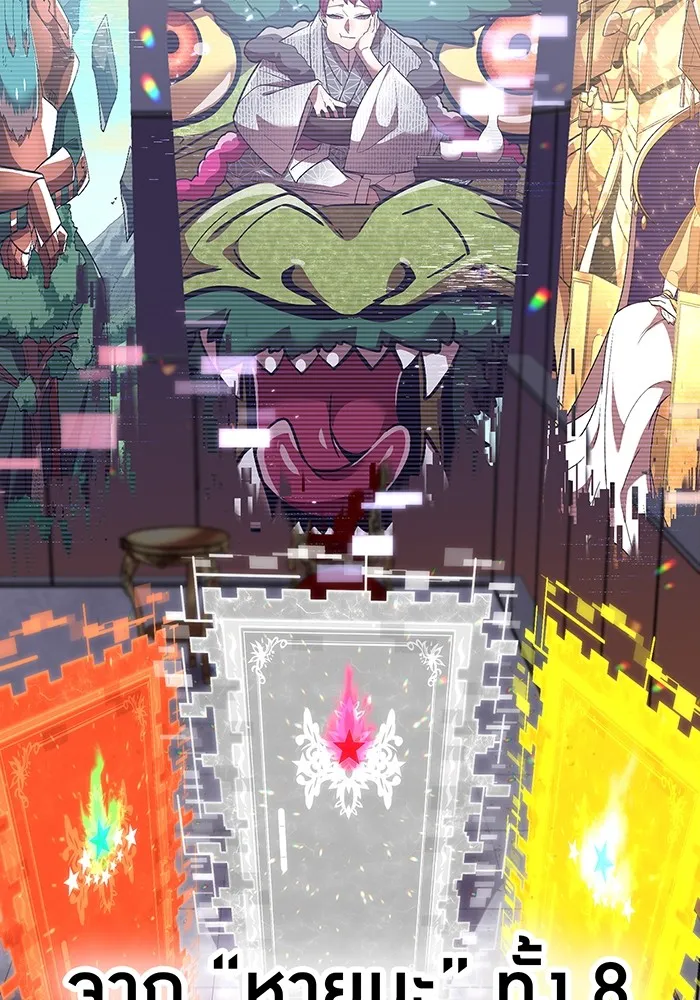 เพลเยอร์เลือดเทวะ ตอนที่ 48 หายนะครั้งที่ 1 ① รูปที่ 83