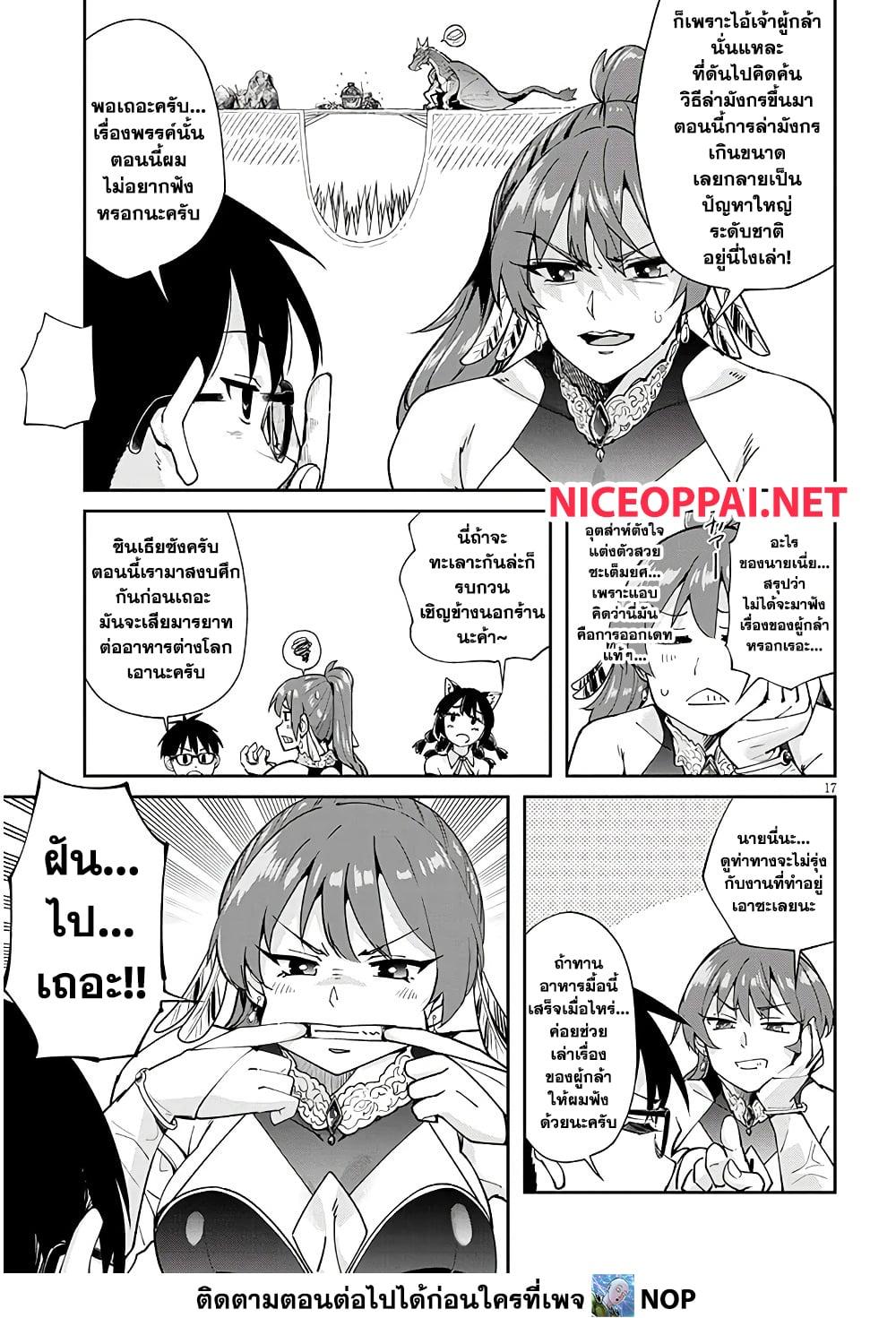 Manga-lc-com อ่านมังงะ อ่านการ์ตูน ออนไลน์ ฟรี Isekai Gourmet Tsumamigui ตอนที่ 1 2 3 4 5 6 7 8 9 10 11 12 13 14 ฟรี ไม่มีโฆษณา Manga-lc - อ่าน มังงะ อ่าน การ์ตูน ออนไลน์ อ่านมังงะ ฟรี