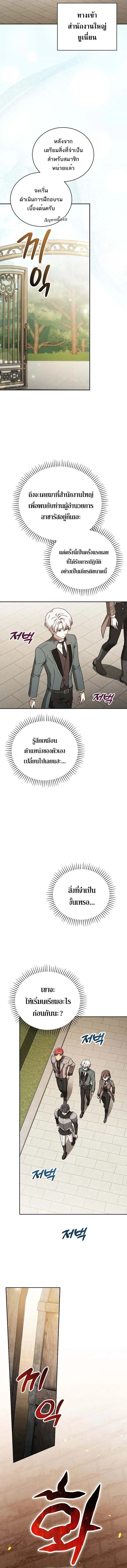 Concept Grasping Magic Genius อ_จฉร_ยะเวทมนตร_ ผ_ไขความล_บแห_งมานา ตอนที่ ตอนที่ 25 รูปที่ 14