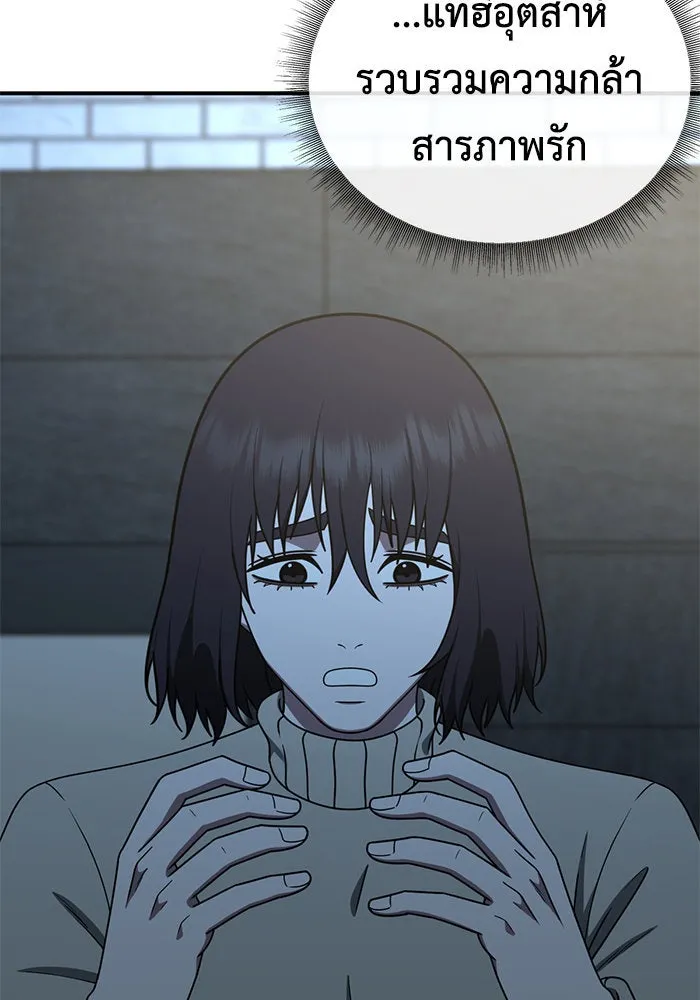 ช่วยเปลี่ยนฉันที ตอนที่ 187. คโยแทฮี 27 รูปที่ 19