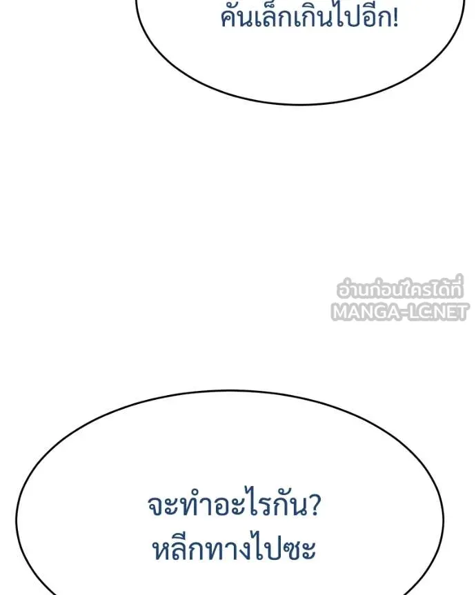 Baek XX ตอนที่ 139 รูปที่ 35