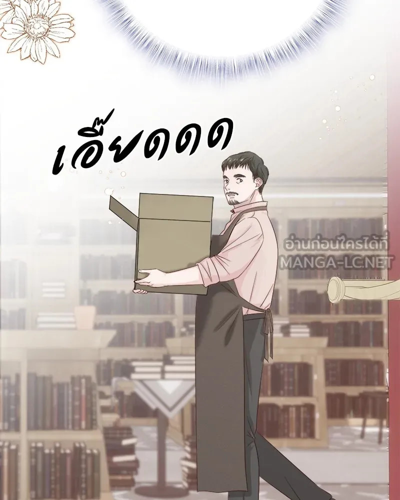ชีวิตนี้เพื่อเธอ ตอนที่ 2 รูปที่ 36