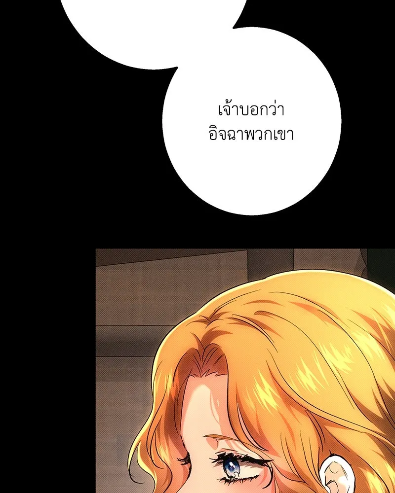 เจ้าหญิงคลั่งแห่งวังหลวง ตอนที่ 149 รูปที่ 19