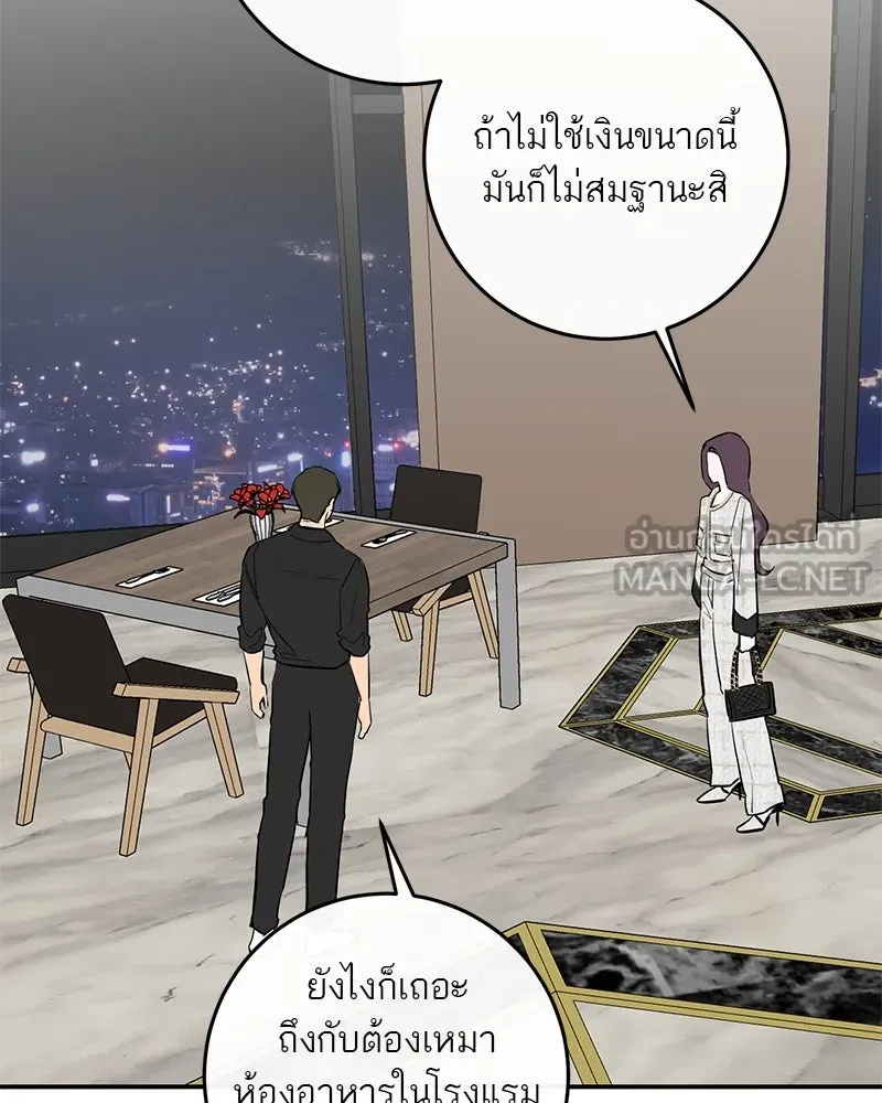 ตำนานเทพธิดาตกสวรรค์ ตอนที่ 57 รูปที่ 108