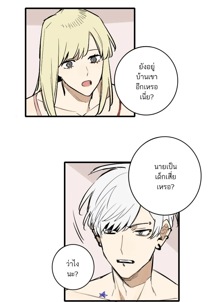 ฉันเปล่าร้องไห้ซะหน่อย ตอนที่ 21 รูปที่ 40