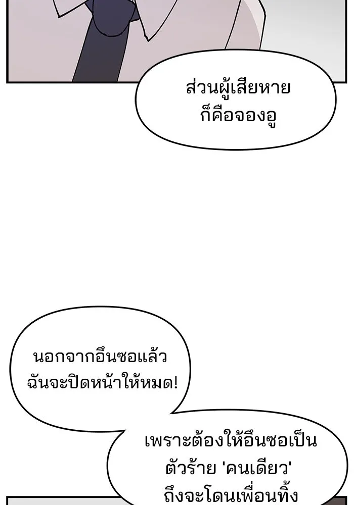 ห้องเรียนสาวแสบ ตอนที่ 12 รูปที่ 62