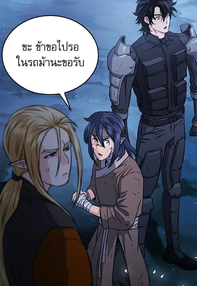 ดรูอิดแห่งสถานีโซล ตอนที่ 119 รูปที่ 25