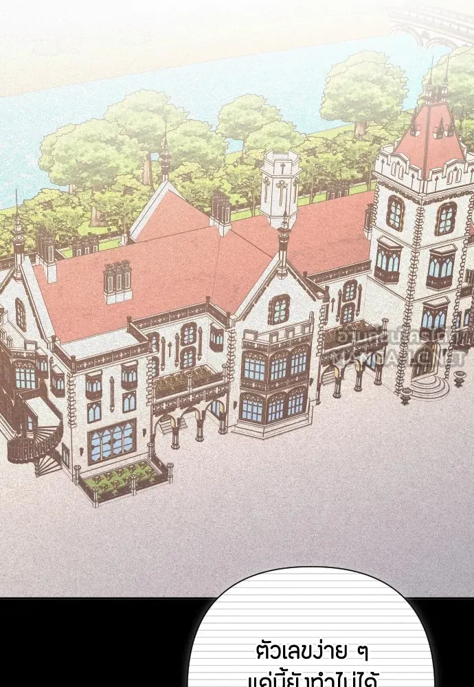 แด่ใจที่ไร้รัก ตอนที่ 27 รูปที่ 12