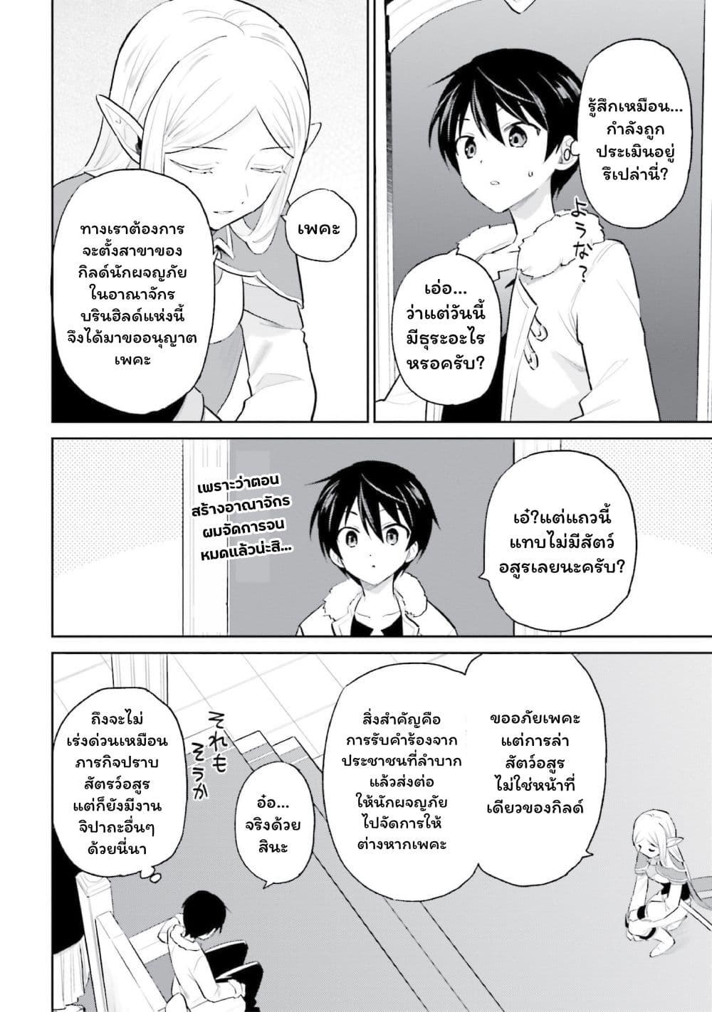 Manga-lc-com อ่านมังงะ อ่านการ์ตูน ออนไลน์ ฟรี In Another World With My Smartphone ไปต่างโลกกับสมาร์ทโฟน ตอนที่ 1 2 3 4 5 6 7 8 9 10 11 12 13 14 ฟรี ไม่มีโฆษณา Manga-lc - อ่าน มังงะ อ่าน การ์ตูน ออนไลน์ อ่านมังงะ ฟรี