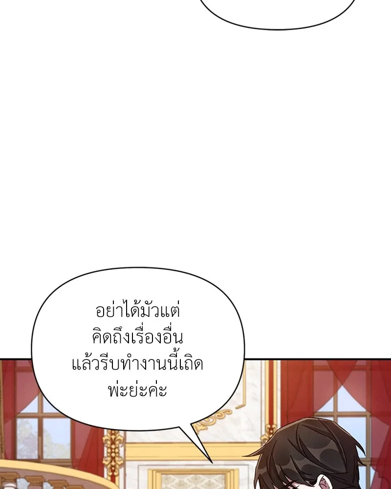 โอ้ ศัตรูที่รัก ตอนที่ 40 รูปที่ 85