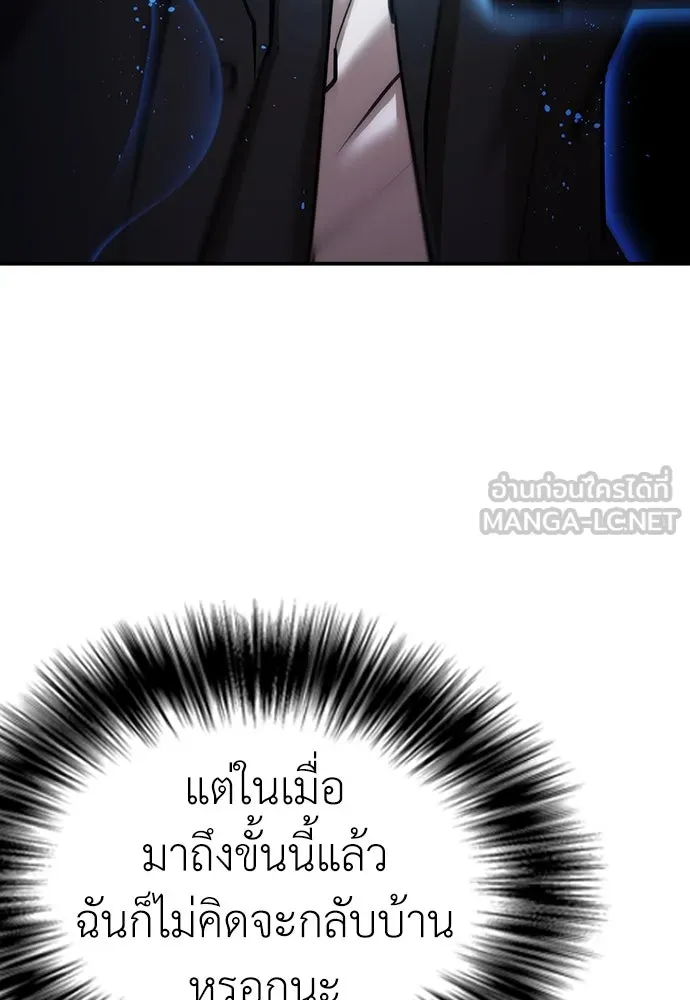 สุภาพบุรุษสูทดำ ตอนที่ 9 รูปที่ 36