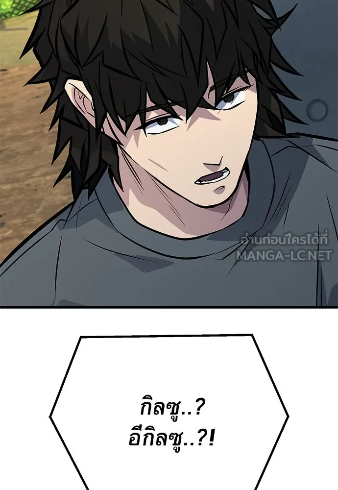 ราชาลานประลอง ตอนที่ 74 (ตอนจบ) รูปที่ 78