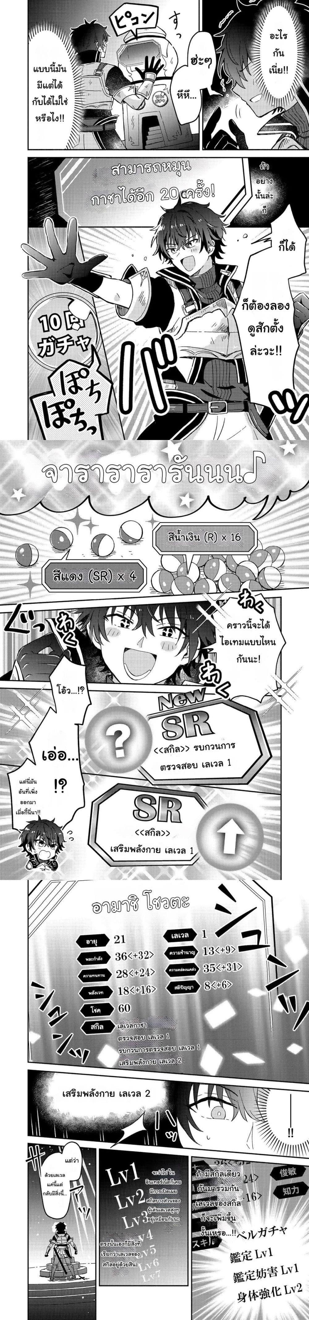 Manga-lc-com อ่านมังงะ อ่านการ์ตูน ออนไลน์ ฟรี Level Gacha Hazure Status “Un” ga Kekkyoku Ichiban Juuyou datta Ken @COMIC ตอนที่ 1 2 3 4 5 6 7 8 9 10 11 12 13 14 ฟรี ไม่มีโฆษณา Manga-lc - อ่าน มังงะ อ่าน การ์ตูน ออนไลน์ อ่านมังงะ ฟรี
