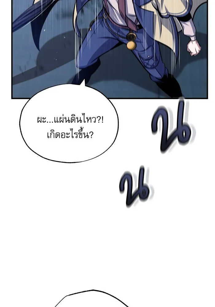 ศาสตราจารย์จำเป็นแห่งอะคาเดมี ตอนที่ 51 รูปที่ 116