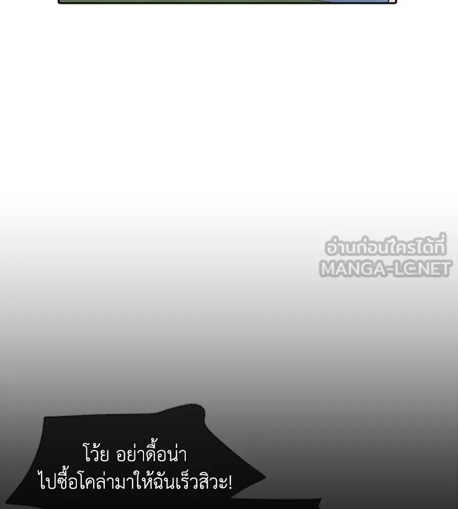 เหตุผลของคนไม่อยากอยู่ ตอนที่ 21 รูปที่ 96