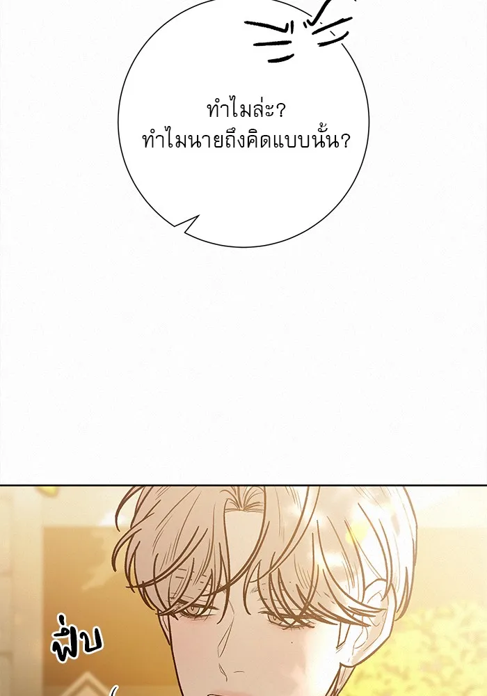 ปฏิบัติการรักวุ่นหัวใจ ตอนที่ 68 รูปที่ 7