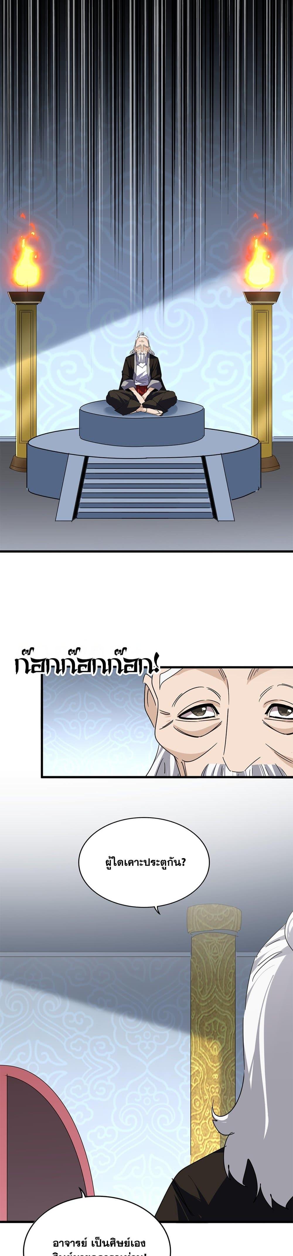 Manga-lc-com อ่านมังงะ อ่านการ์ตูน ออนไลน์ ฟรี Magic Emperor ตอนที่ 1 2 3 4 5 6 7 8 9 10 11 12 13 14 ฟรี ไม่มีโฆษณา Manga-lc - อ่าน มังงะ อ่าน การ์ตูน ออนไลน์ อ่านมังงะ ฟรี