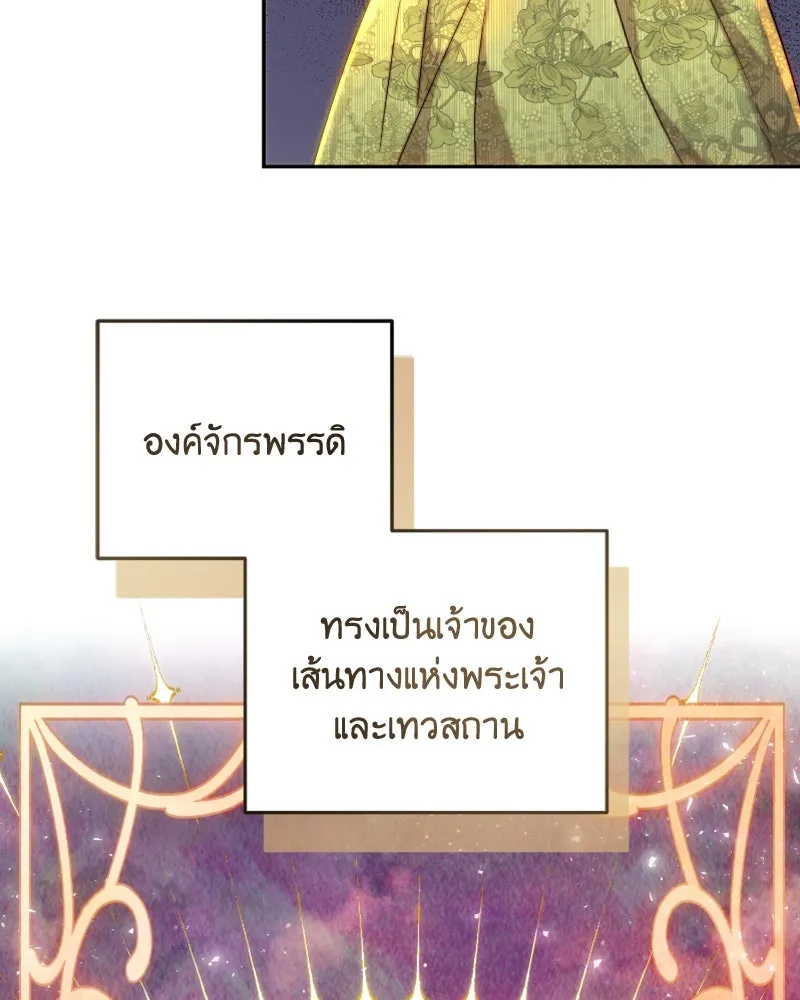 เจ้าหญิงคลั่งแห่งวังหลวง ตอนที่ 59 รูปที่ 32