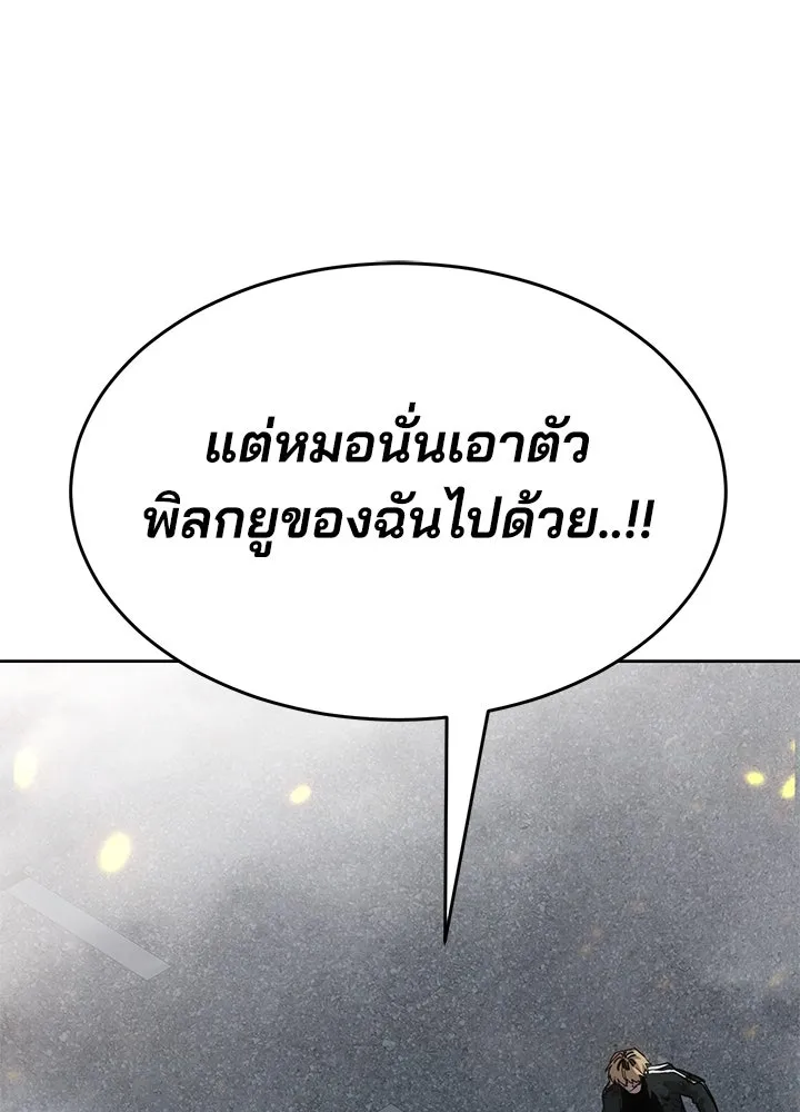 กฎเหล็กบ้านสายลับ ตอนที่ 38 รูปที่ 104