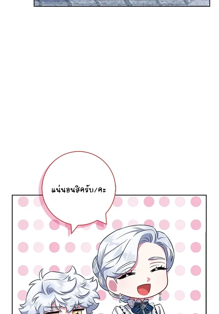 ฉันกลายเป็นแม่พระเอกนิยายจอมเสเพล ตอนที่ 54 รูปที่ 113